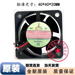 台湾三巨SAN 0.18A JUN HD2 小轴流风扇风机 SJ4020HD1 suntronix
