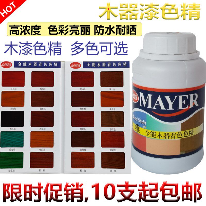 美雅牌木器高浓度色精 聚氨酯漆油性漆着色精 家具木器调色红木色