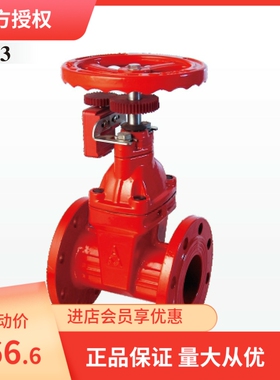 埃美柯信号闸阀Z45X-16Q 9153铸铁法兰软密封信号闸阀红色阀门