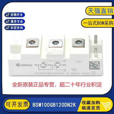 原装全新 BSM100GB120DN2K/DLCK 晶闸管可控硅整流模块IGBT