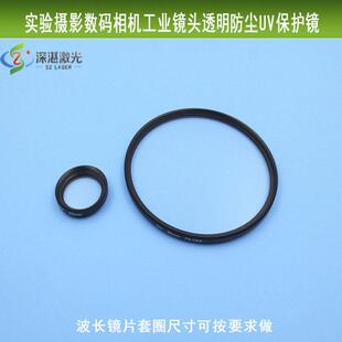 37.5 40.5 30.5 105等 UV镜67可见光高透大90%27