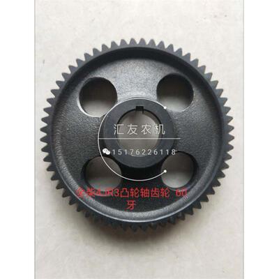 全柴天利4JR3 4105 4108凸轮轴齿轮 凸轮（60牙）