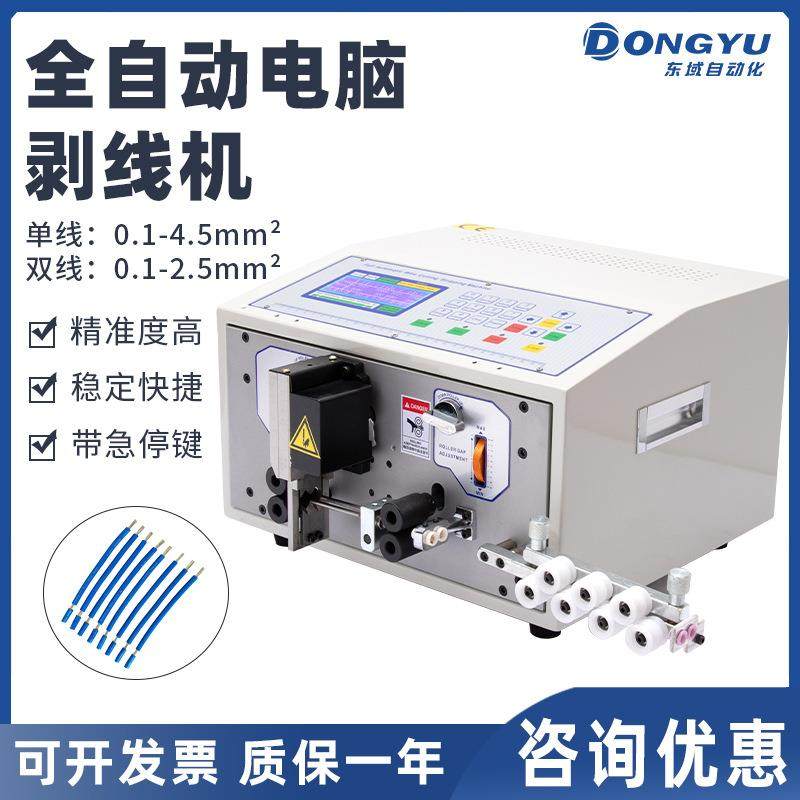 自动裁线机电脑线电缆线多芯护套线剥皮机新能源多功能切线机,机械设备,其他机械设备,淘宝优惠券,粉丝福利购,淘宝优惠卷