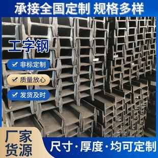 热轧工字钢型材建筑打桩工字钢Q235B隔层高建钢钢梁热浸锌工字钢