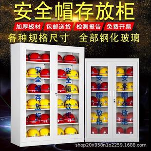 安全帽存放柜车间工地安全帽收纳柜头盔摆放展示柜电工帽矿工帽柜