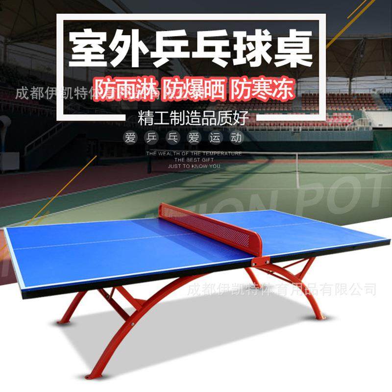 乒乓球桌家用可折叠移动标准尺寸兵乓球桌室内乒乓球台桌案子厂家