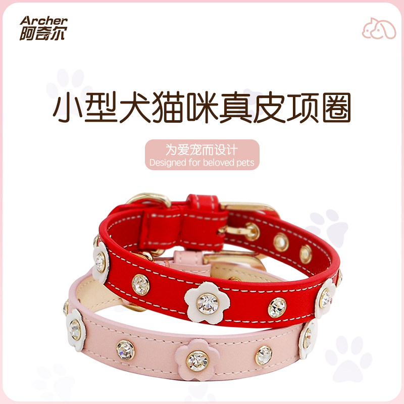 阿奇尔 小花朵头层牛皮宠物项圈猫狗颈圈