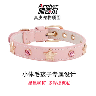 阿奇尔 星星彩钻捷克钻真皮宠物项圈猫狗颈圈