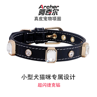 阿奇尔 方钻彩钻石真皮宠物项圈小型犬猫咪狗颈圈