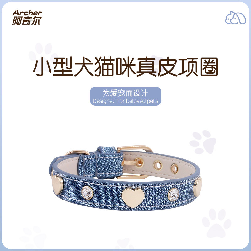 阿奇尔 爱心铆钉头层牛皮宠物项圈猫狗颈圈