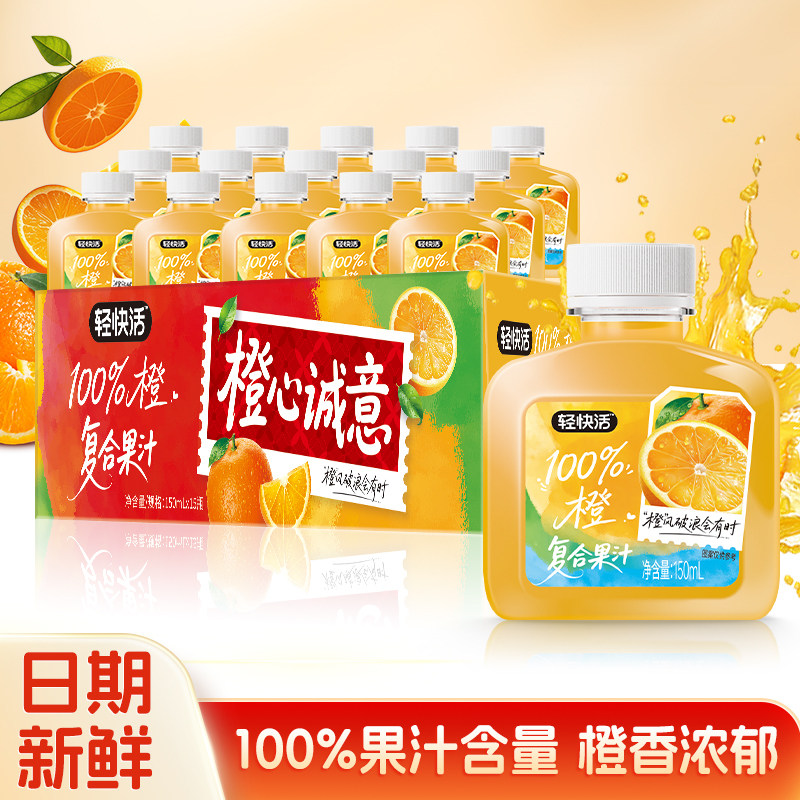 轻快活含NFC橙汁100%果汁含量橙汁饮料整箱复合果汁饮品 - 实物图