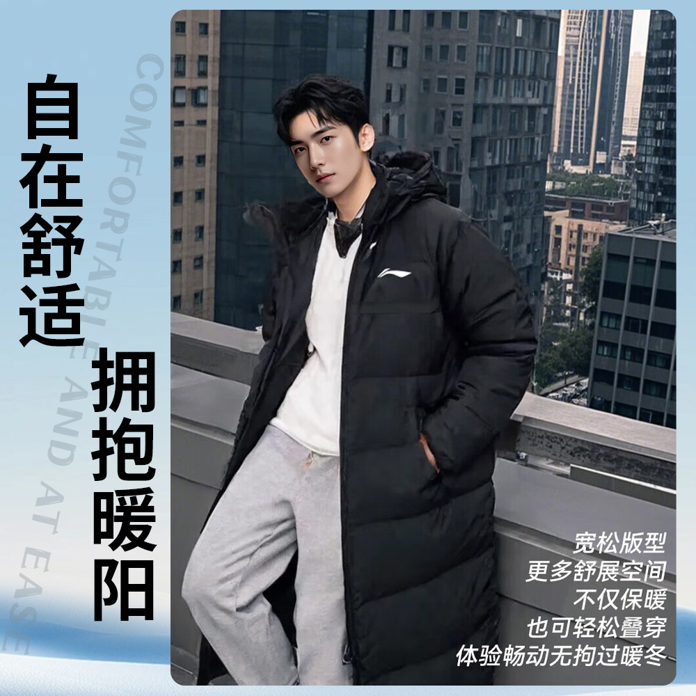 李宁长款羽绒服冬季连帽加厚鸭绒保暖2026新款男女潮流过膝外套,运动/瑜伽/健身/球迷用品,篮球服,淘宝优惠券,粉丝福利购,淘宝优惠卷