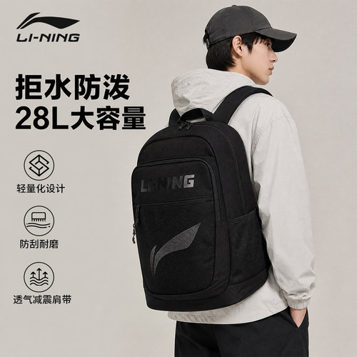 李宁正品户外运动双肩包学生书包