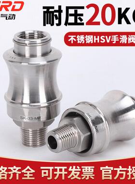 气动不锈钢304手滑阀HSV08手推阀滑动开 关高压08-10排气阀MS-22M