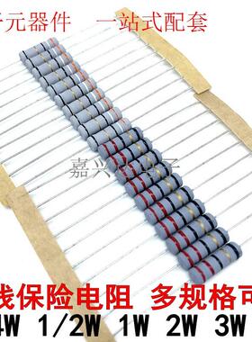 2W绕线保险丝电阻 10R欧姆 20R 22R 33R 39R 47R 精度5% KNP直插
