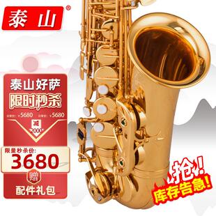 泰山中音萨克斯管乐器风TSAS-760检定考试初学儿童成人降E调专业