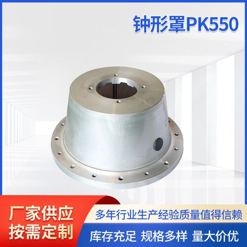 铝合金钟罩PK550/PL550 铝质钟形罩 钟型罩铝合金泵套