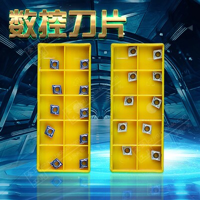森米泽数控端面铣车刀片CCMT060202/060204/060208 NX2525 UE6020