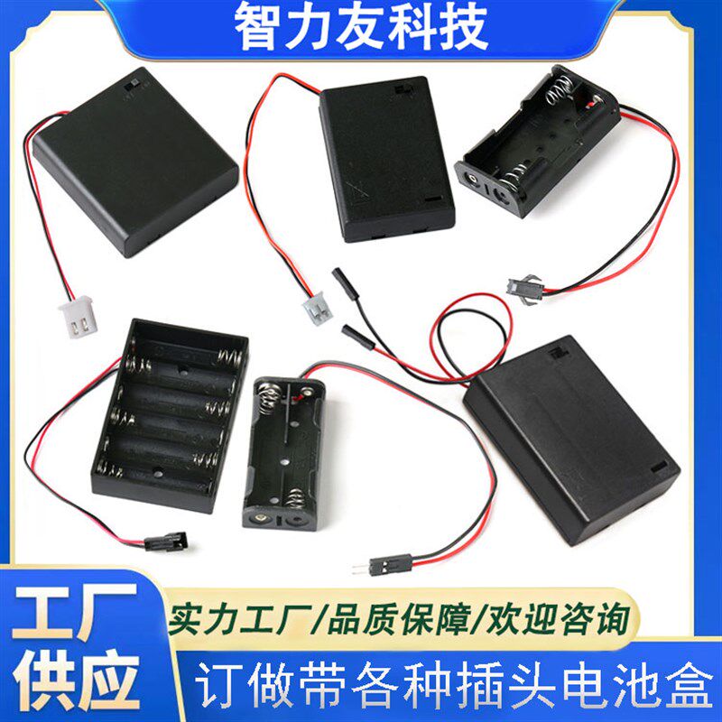 18650 5号7号电池座带插头XH PH2.0端子杜邦公母插头线AAA电池盒图片