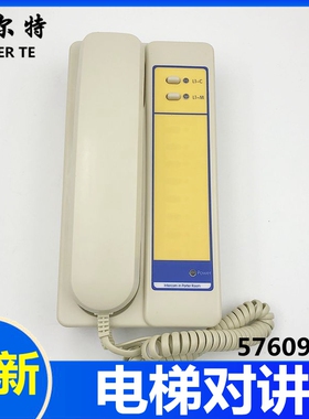 适用於迅达电梯3300 3600值班室单局主机57609841 12VSCOM2-B5-S1