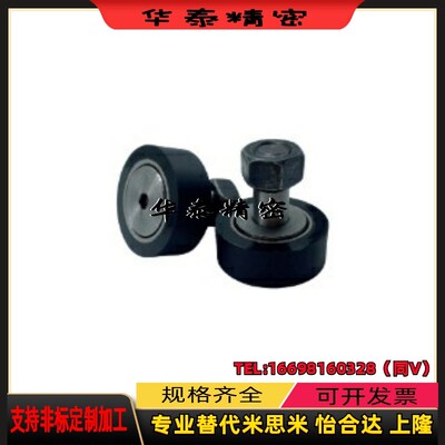 米思米型CFFRUA5-13 6-16 8-19 10-22 10-26 12-30 12-32凸轮轴承