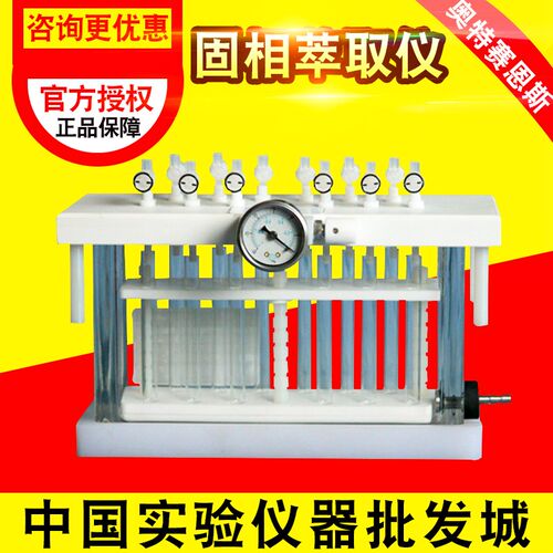 天津奥特赛恩斯固相萃取仪ASE-12/16/24固相萃取装置