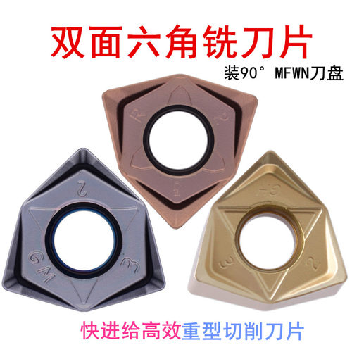 快进给重切削数控铣刀片WNMU080608PM GM模具钢 不锈钢加工