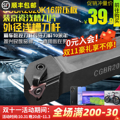 数控车床具切卡簧浅槽刀大压板式CGBR2020K16/2525M32正刀刀杆