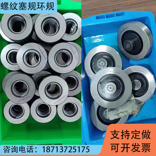 公制M螺纹塞规美制P梯形螺纹环规STUP ACME量规英制牙规非标定制
