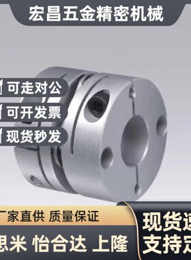替代替怡和达联轴器DBA51/61/52/62-D25-D16/D40/50/32/D20-d10/e