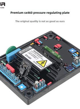 无刷发电机励磁调压板自动电压稳压板AVR调节器SX460SX440AS440