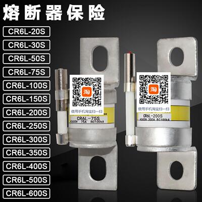 保险CR6L-20S-30S-50S-75S-100S-150S-200S-250S-300S/UL熔断器