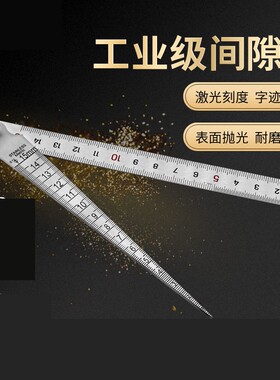 地砖铺贴工具不锈钢间隙尺 缝隙空隙测量尺1-15mm不锈钢304激光雕