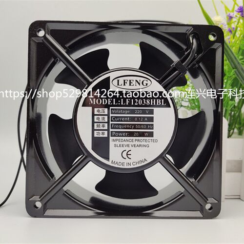 全新原装LIFENG LF12038HBL 220V 0.12A 20W 12CM 机柜散热风扇