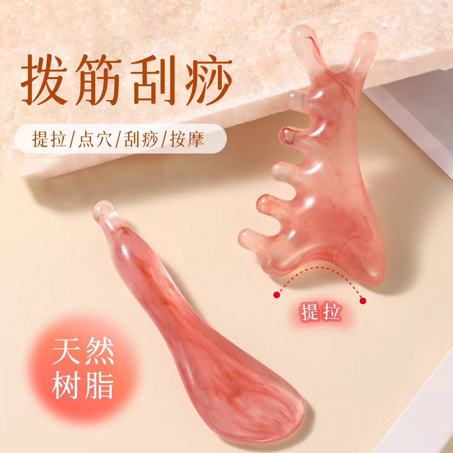树脂拨筋棒刮脸板脸部专用面部刮痧美容工具眼部点穴棒头疗按摩器