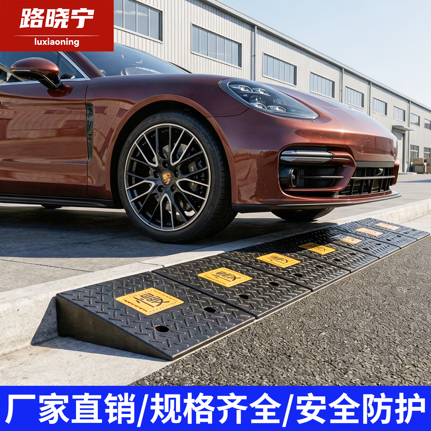 台阶垫斜坡垫斜坡板马路牙子橡塑家用汽车路沿坡减速带门槛三角垫图片