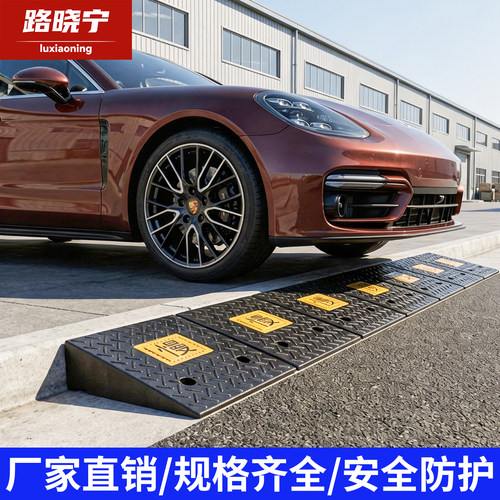 台阶垫斜坡垫斜坡板马路牙子橡塑家用汽车路沿坡减速带门槛三角垫