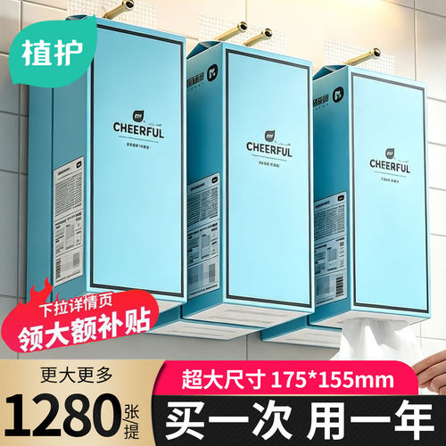 植护壁挂式抽纸家用擦手卫生纸