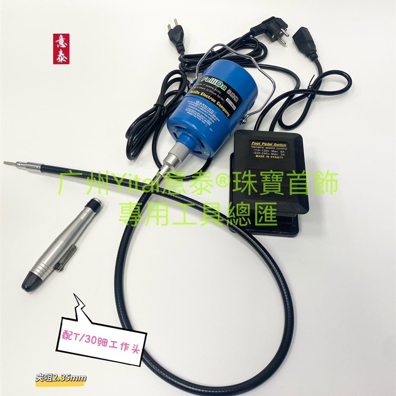 蓝色款低噪音吊磨机打磨机雕刻机吊机首饰珠宝加工器材实体店品质