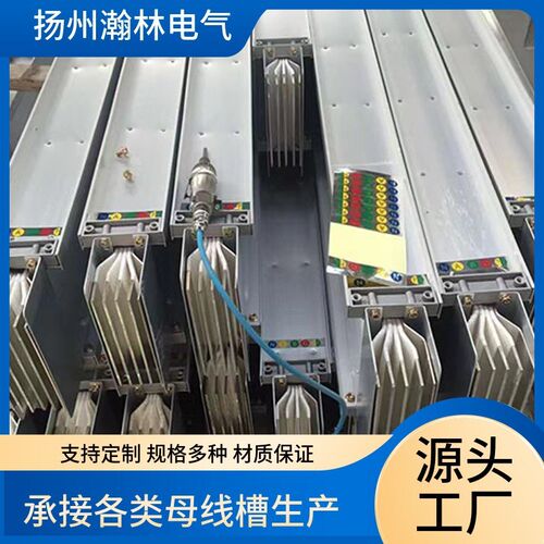 690v高强度封闭式插接母线槽 变压器联络母线
