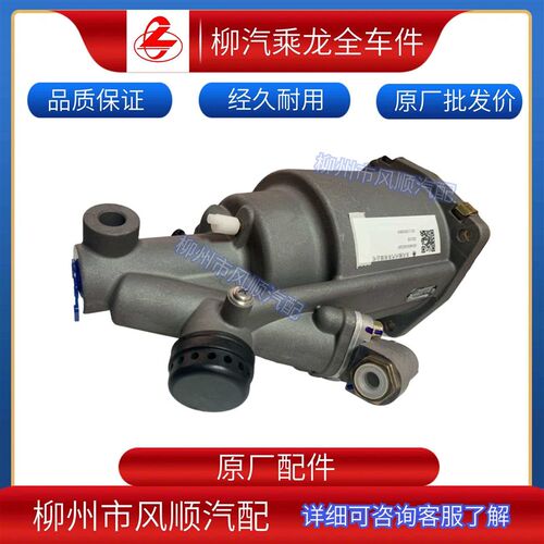 离合总泵整体式离合助力器离合助力器总成推杆总成柳汽H7车离合片