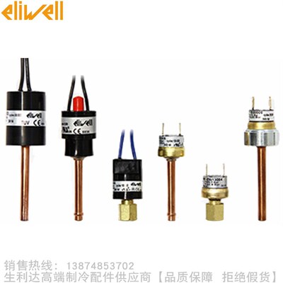 eliwell/伊力威高低压压力控制器开关高压CO2风扇控制NSD