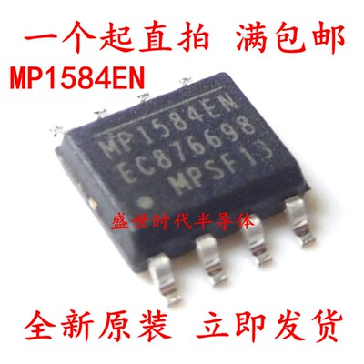全新原装正品 MP1584 MP1584EN-LF-Z SOP-8贴片 电源管理芯片