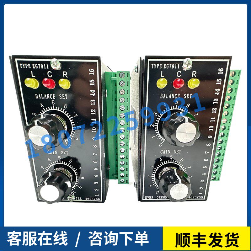 EG7911 EVER GREEN 对中控制器 台湾力根定型 兴豪桑德森JS7911