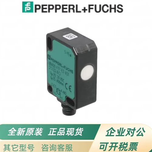 倍加福光电开关 UB400-F77-E2-V31超声波直接检测传感器 接近开关