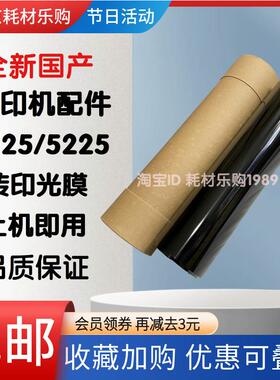 适用 HP 惠普5525转印带 5225 M750 M775 9100转印膜 转印皮带膜