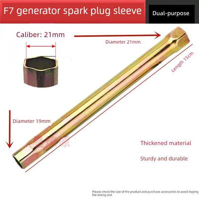 汽油发电机配件168F 188F动力火花塞套筒汽油发动机2-5Kw火花塞套