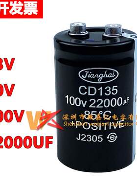 江海 CD135 100V22000UF 63V 80V音频功放滤波线切割螺丝脚电容器