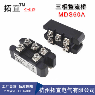 三相整流桥MDS60A800V1000V1200V1600V MDS60-16桥式整流器60A