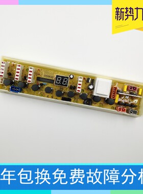 惠而浦主板C304976D WI5866SH WI6066SFH C304976B C304976C 744
